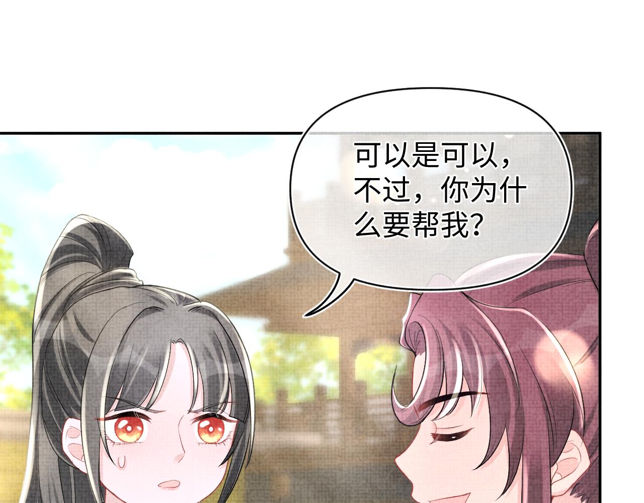 第77话 一触即发81