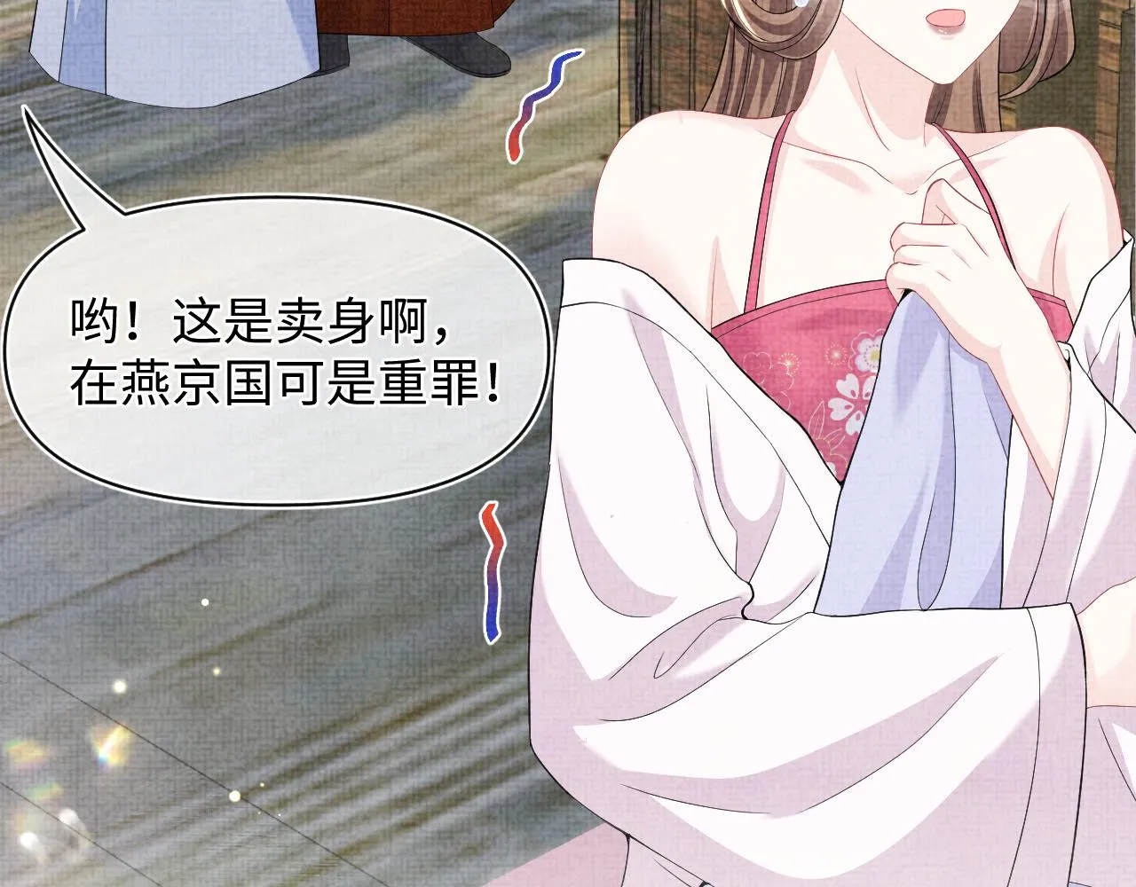 第176话 与燕惊澜正式见面90