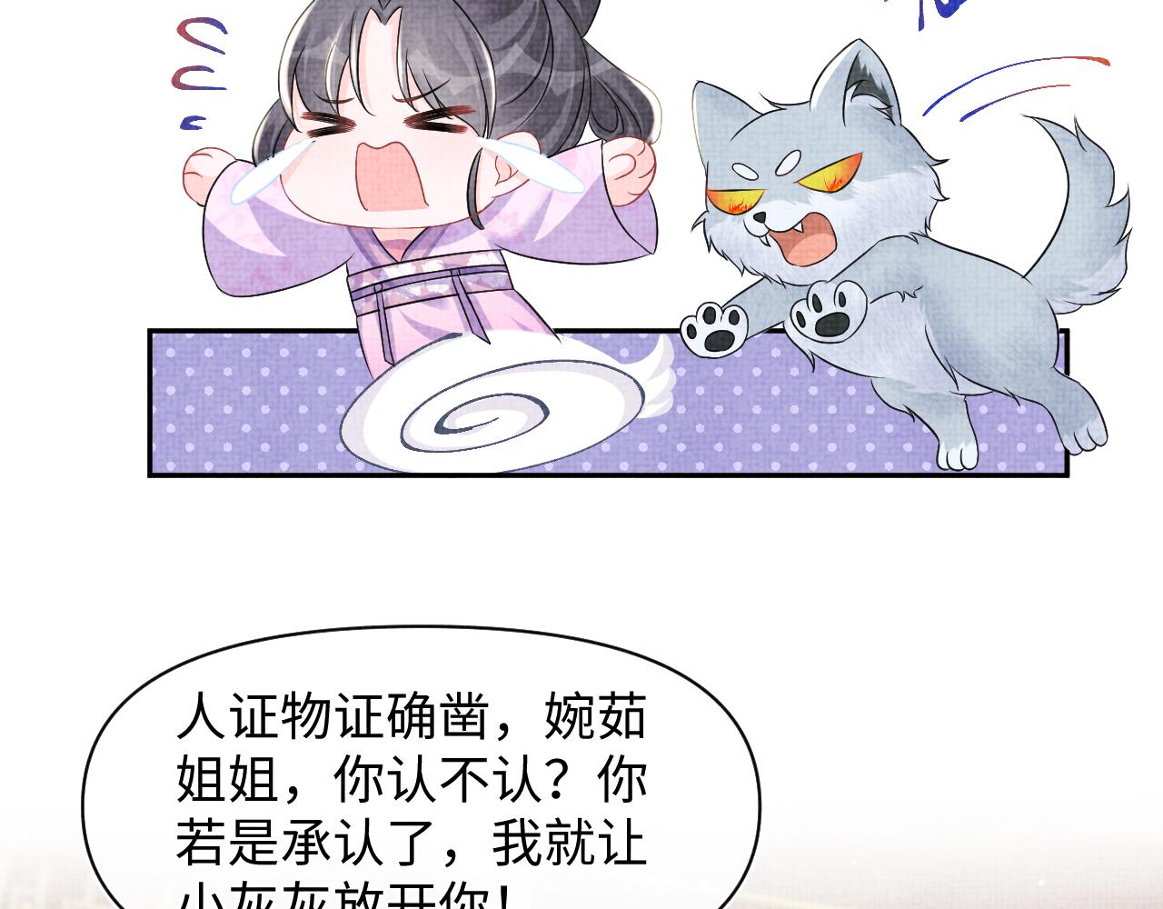 第122话 被针对了84