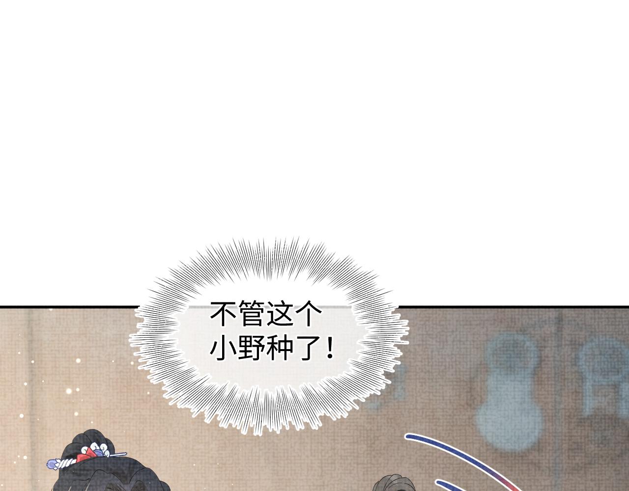 第17话 娇娇被欺负了29