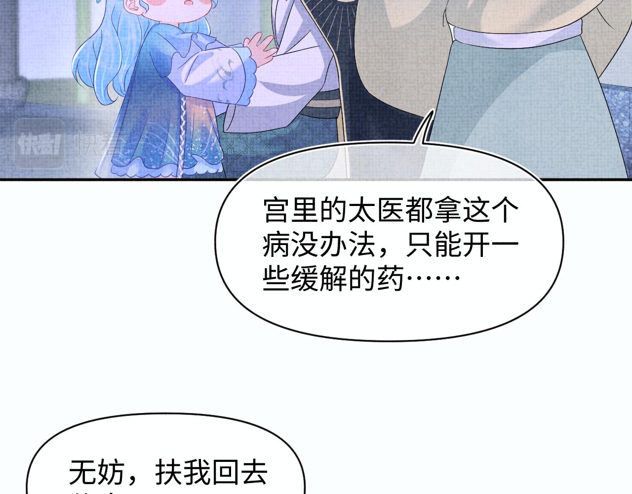 第123话 海螺碎了38