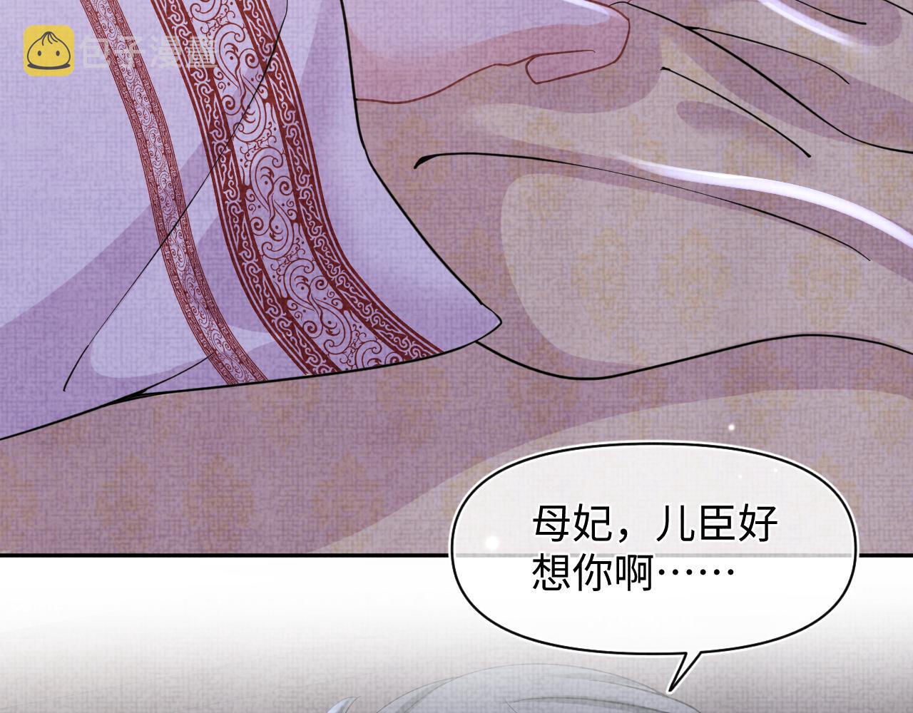 第59话 二皇子受罚87