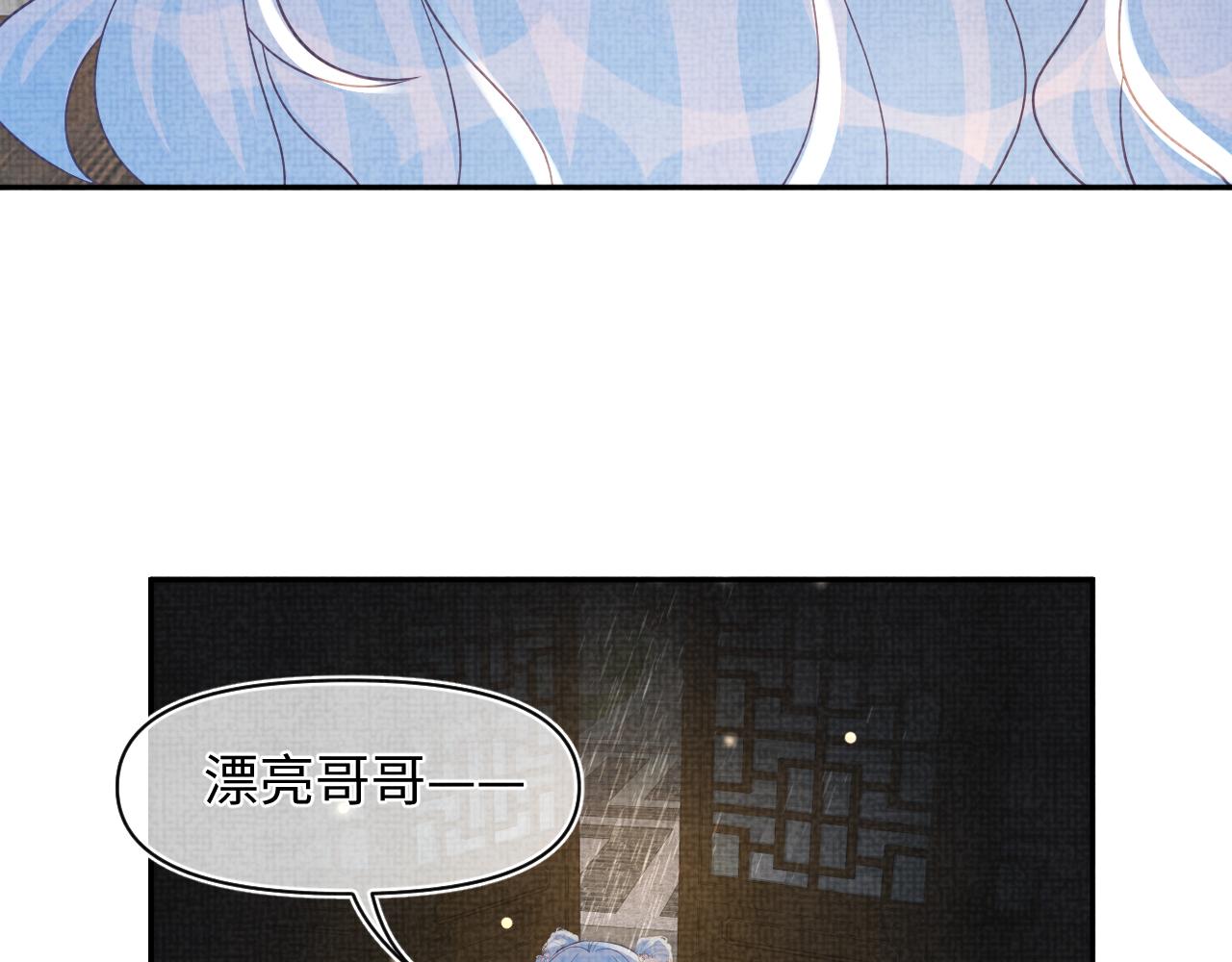第60话 爹爹的“黑历史”90