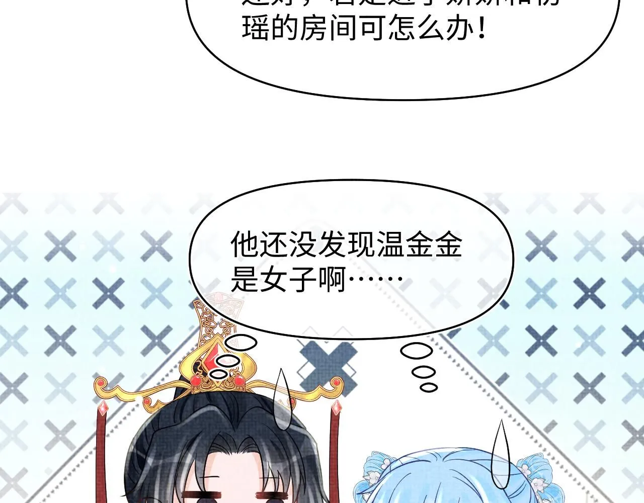 第184话 攻略娇娇的亲人？33