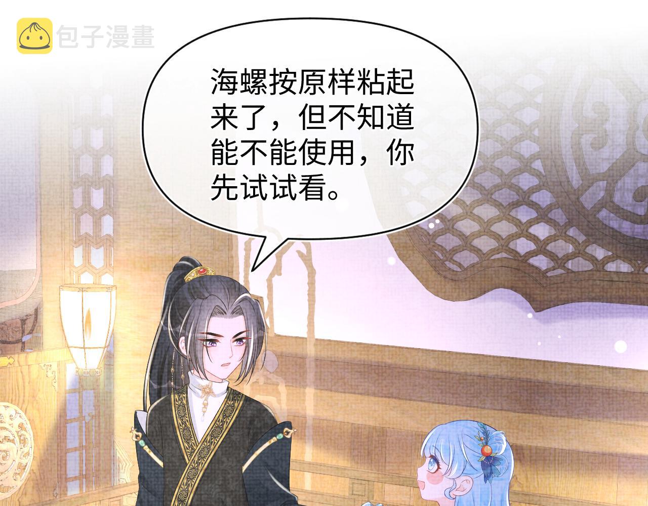 第151话 鲛人女皇的担心42