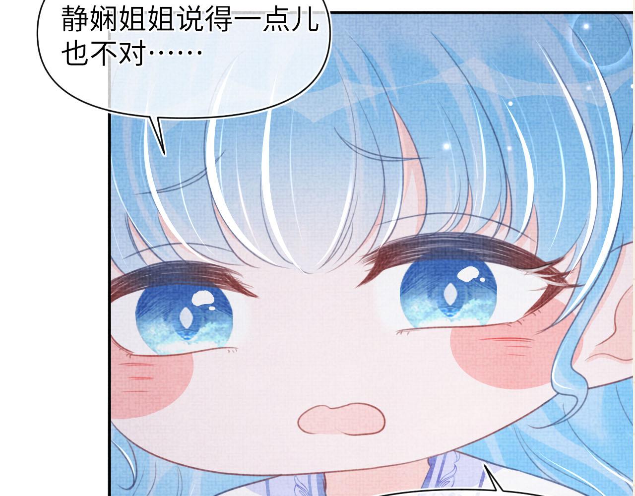 第46话 娇娇被欺负108