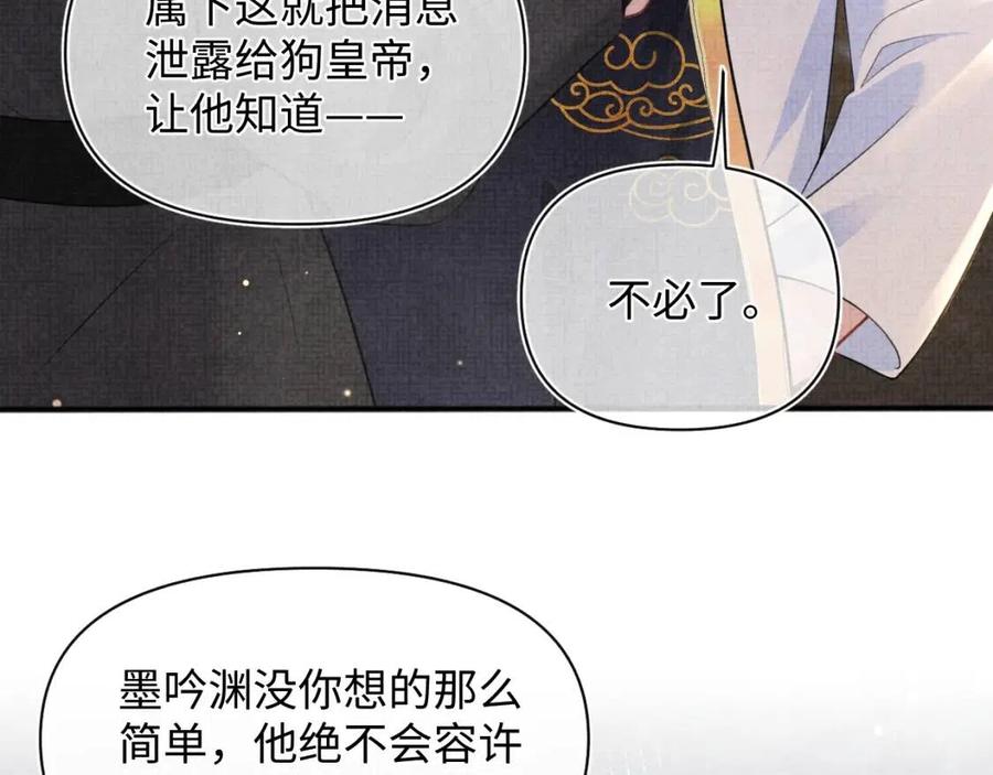 第43话 终于得救了！82