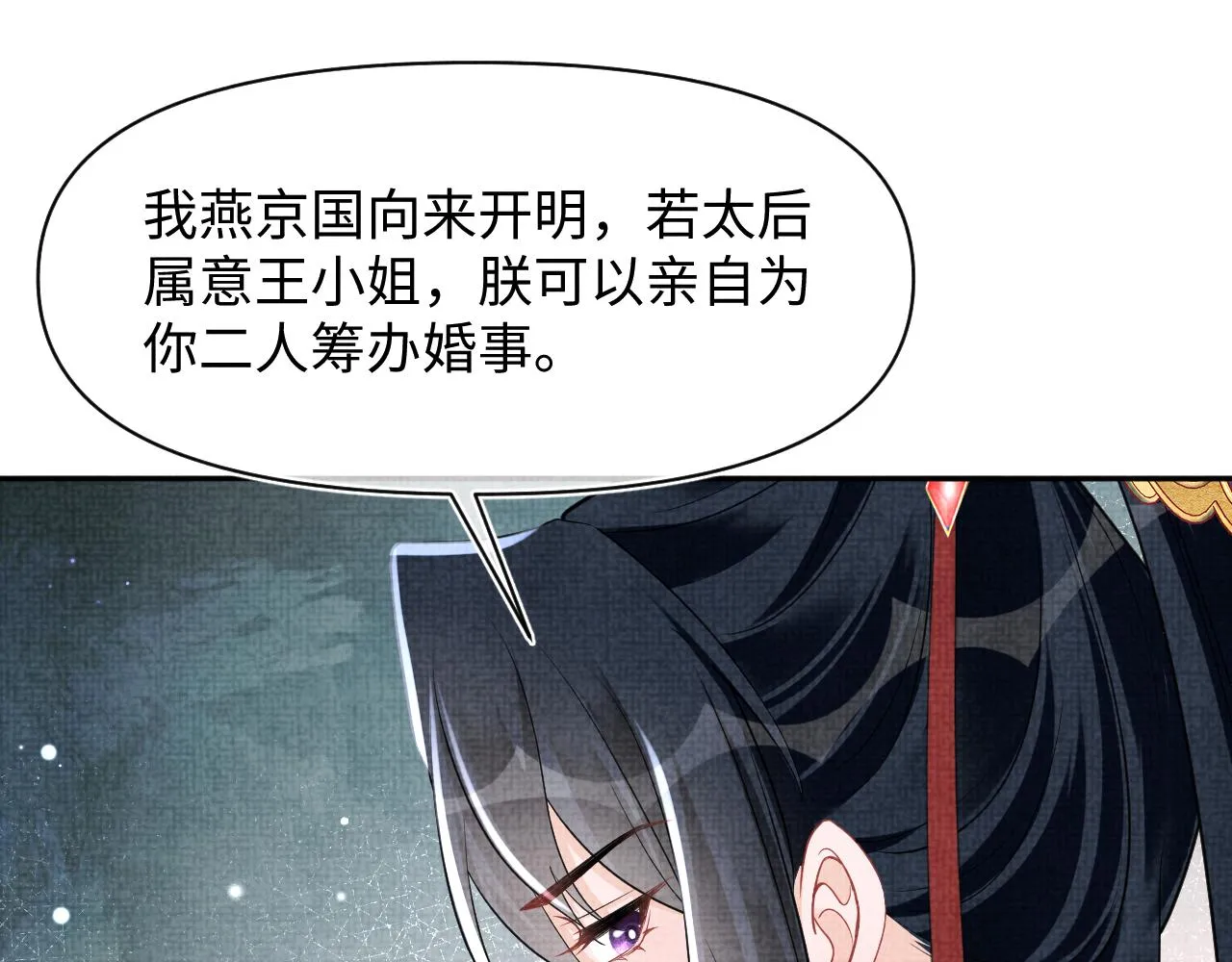 第179话 谋划铲除王家13