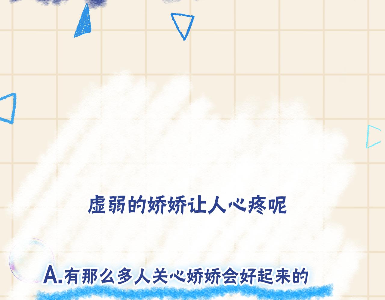 第142话 昏迷的娇娇125