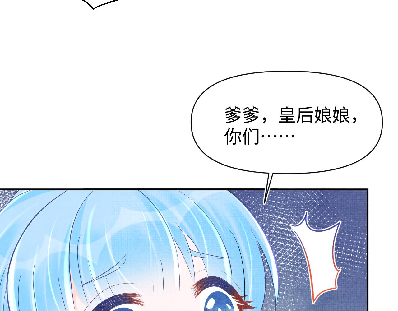 第81话 失宠危机？8