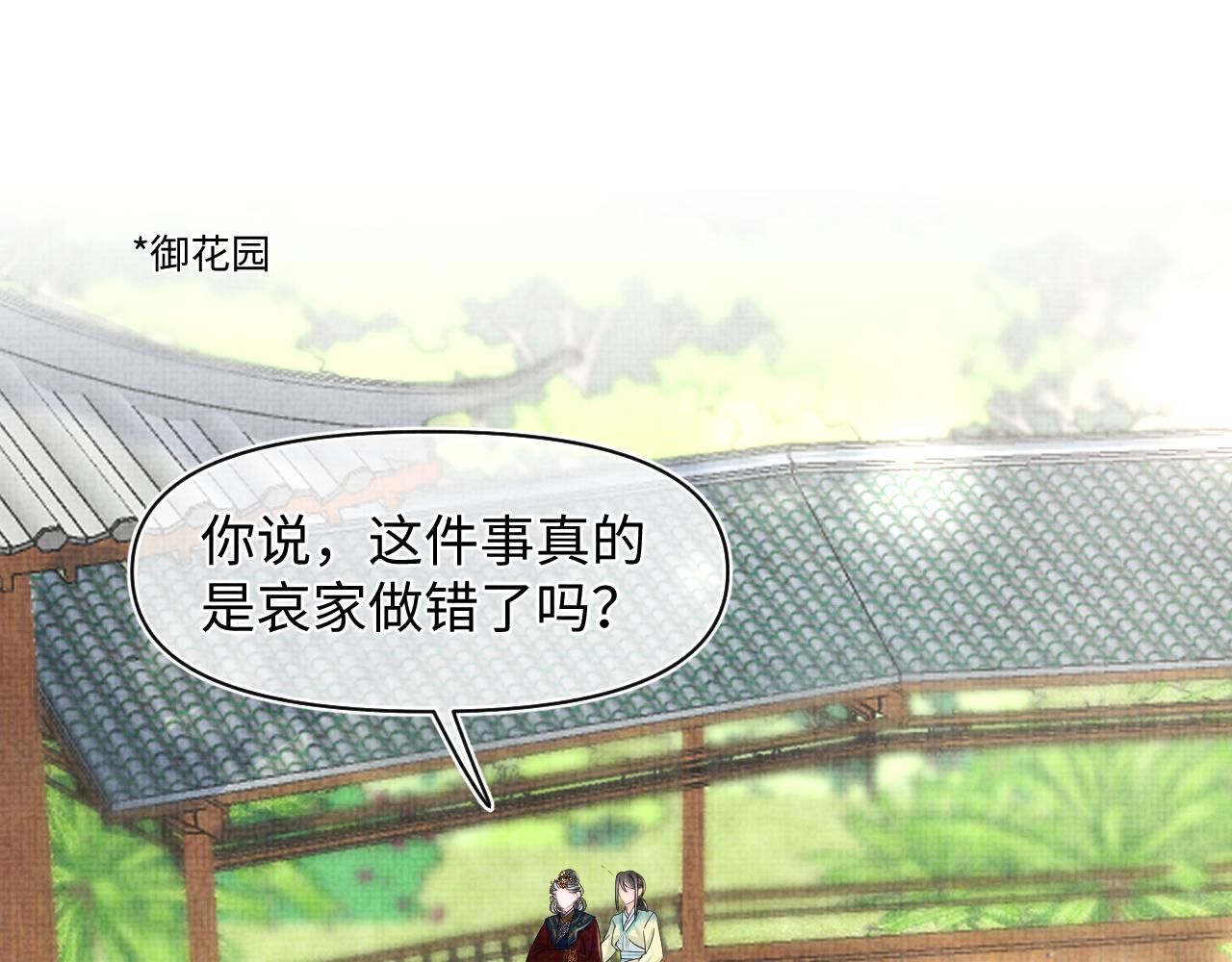 第126话 尝试皇祖母相处33