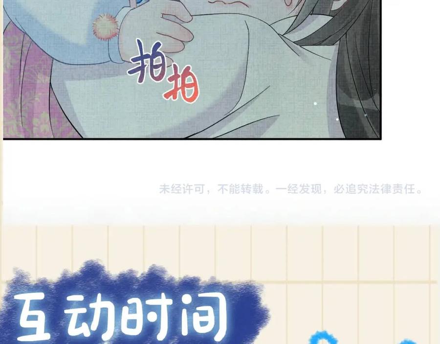 第28话 傲娇的大皇姐97