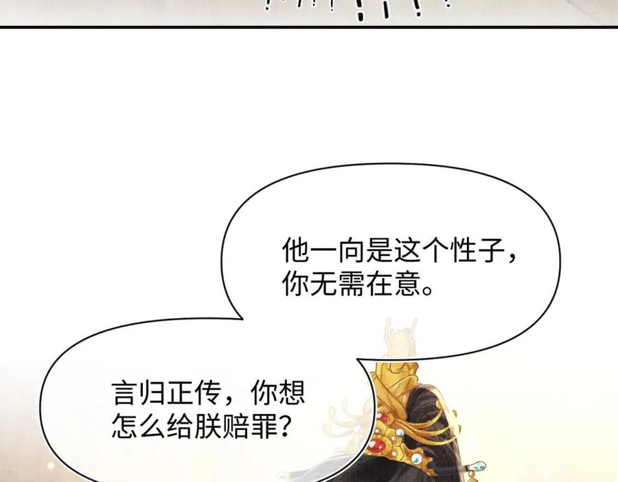 第45话 娇娇亲手做点心？15