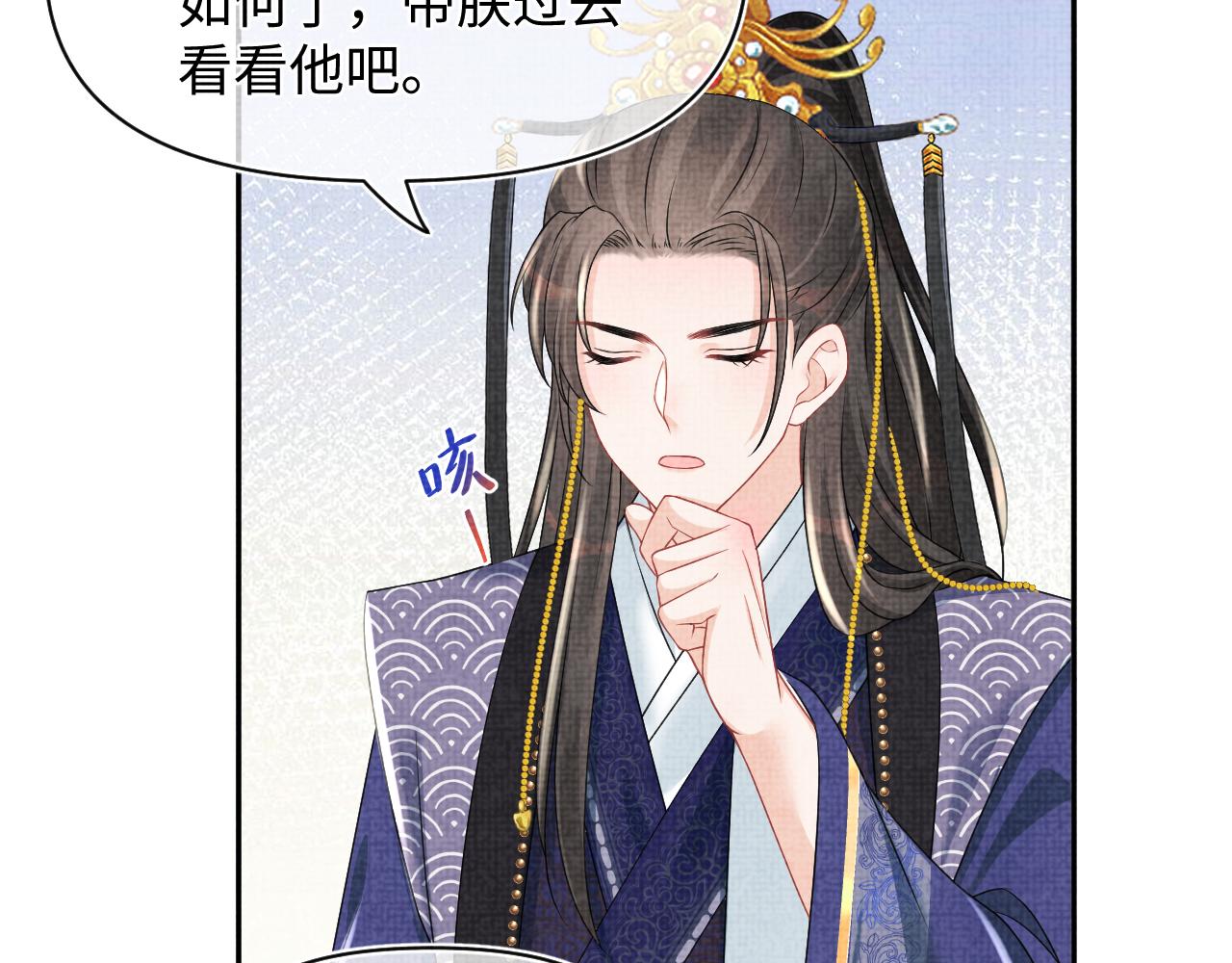 第115话昔日暴君变慈父26