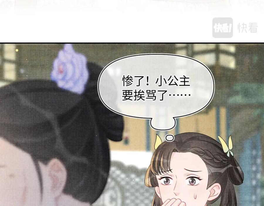 第11话 全员宠爱小公主！43