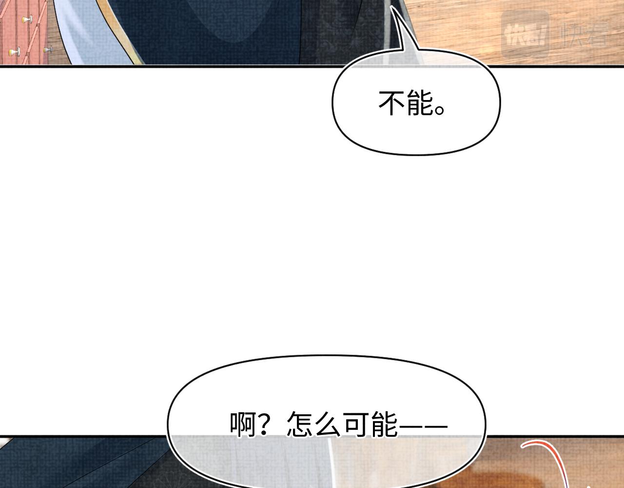 第119话为五皇子寻医37