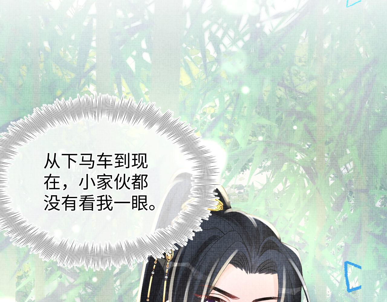 第52话 大皇兄生娇娇气啦？！119