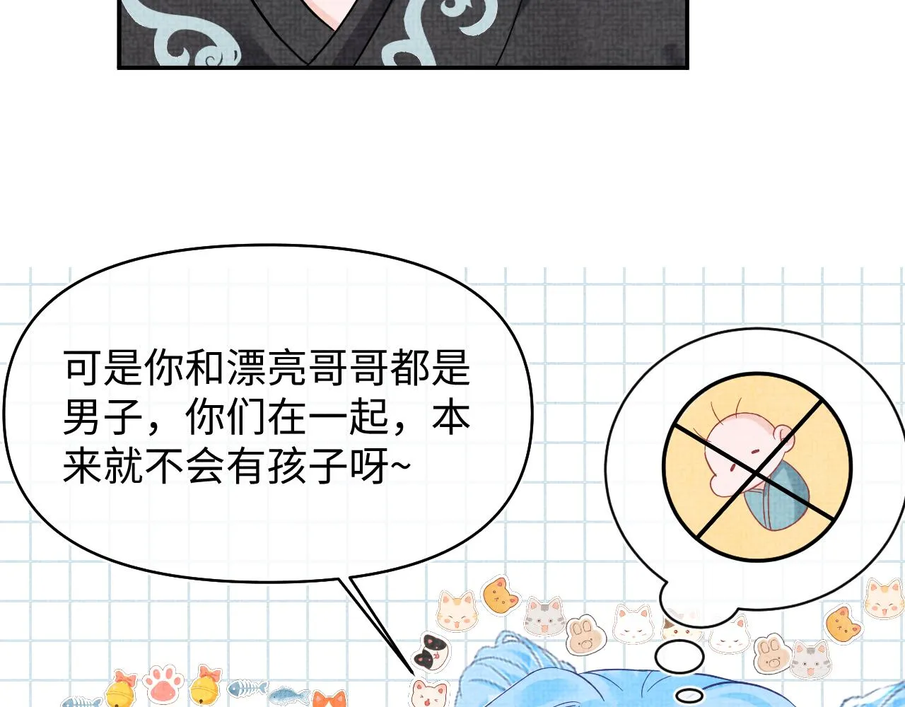 第182话 喜欢的一直是你70