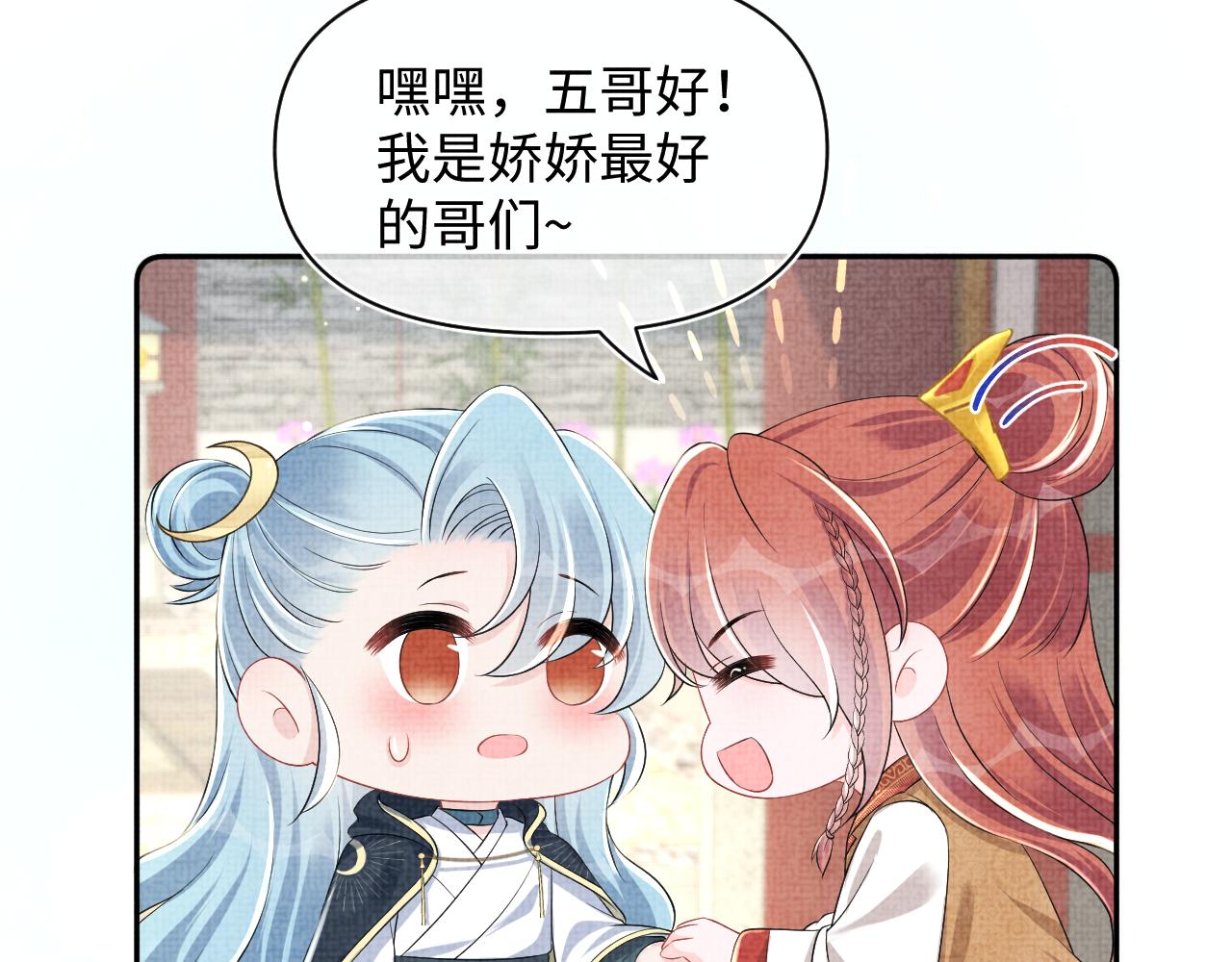 第139话 五皇子痊愈73