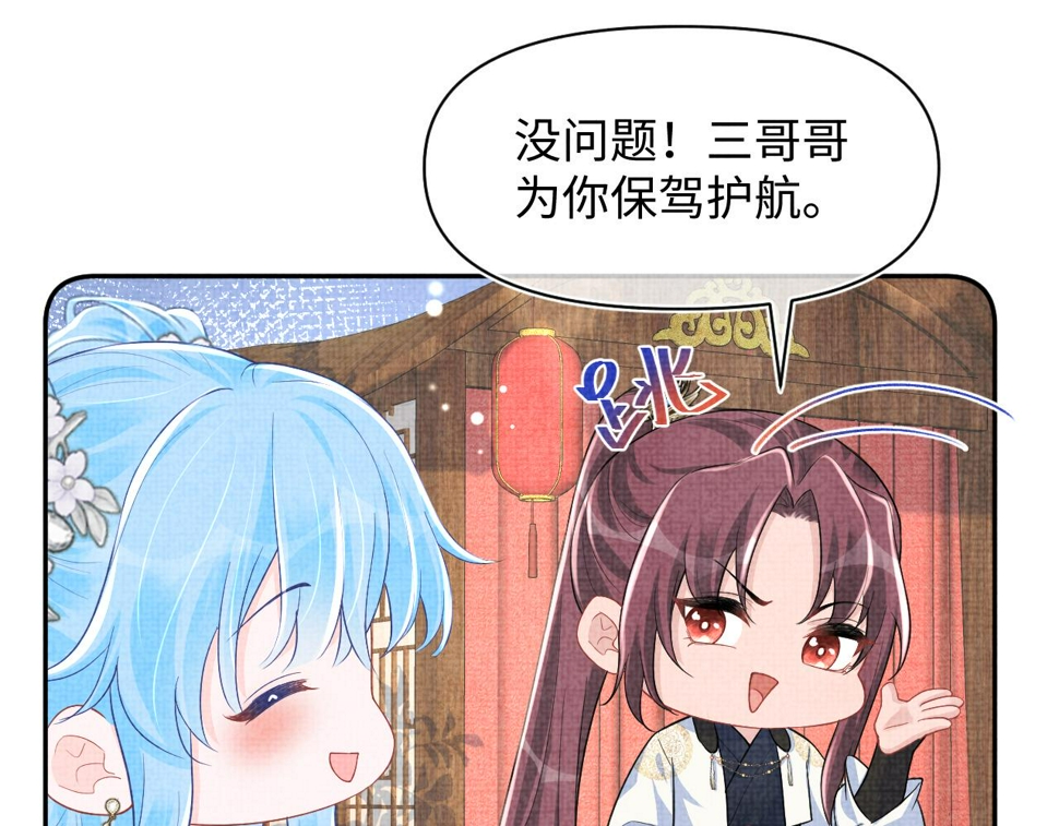 第171话 小鱼的求婚105