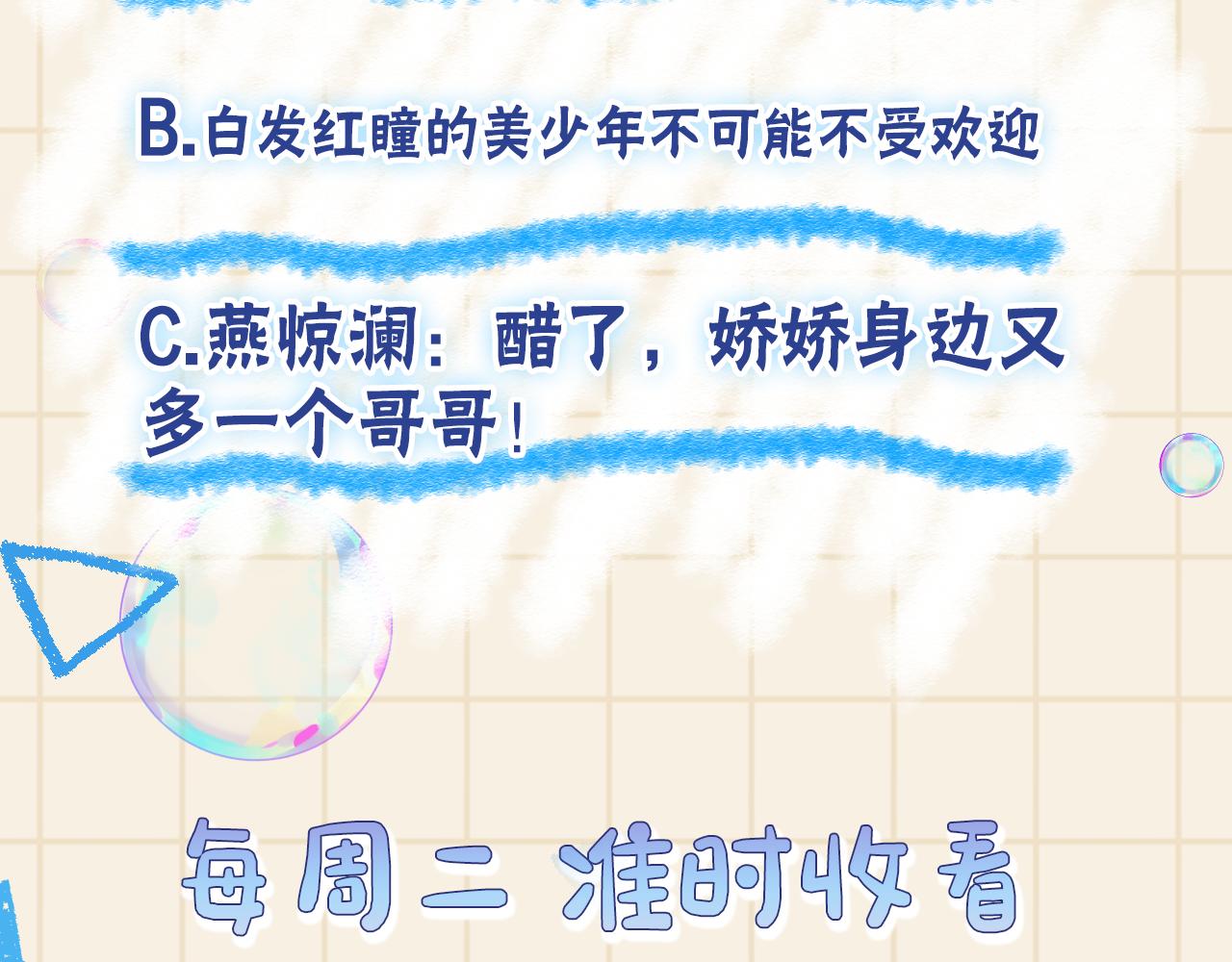 第139话 五皇子痊愈87