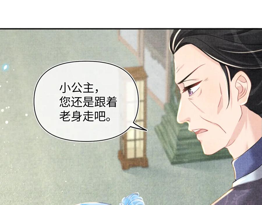 第9话 嬷嬷的魔鬼训练59
