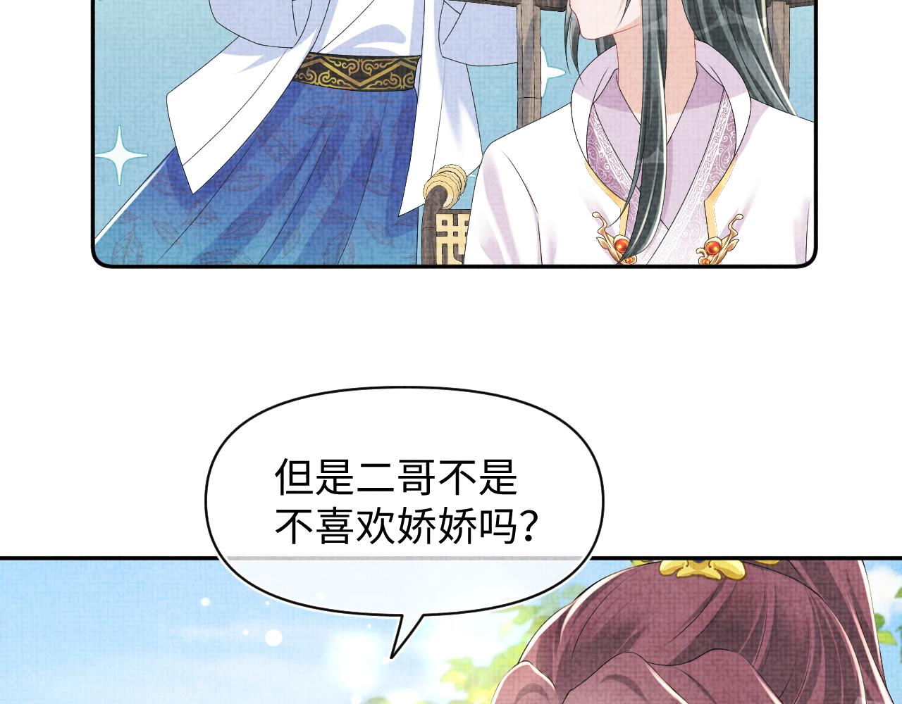 第138话 受赏86