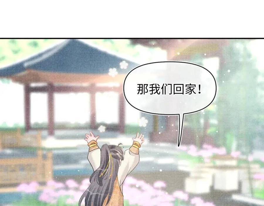 第31话 娇娇才不想上学！76