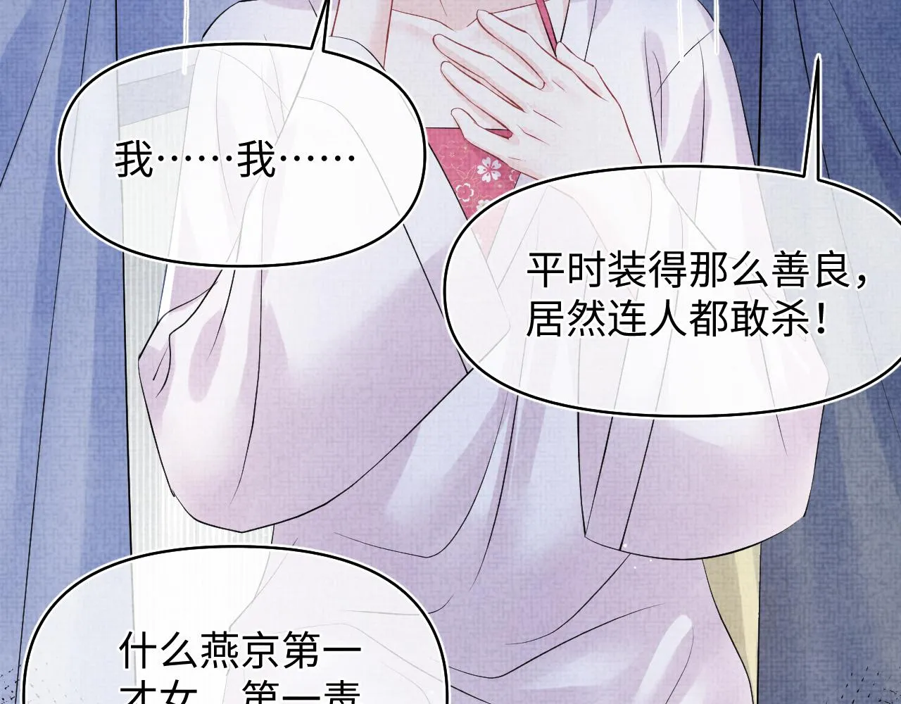 第177话 忍不住想吻你37