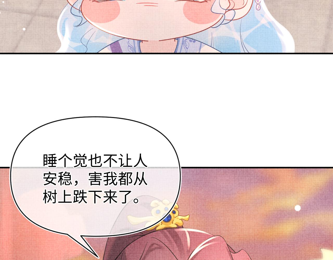 第46话 娇娇被欺负96