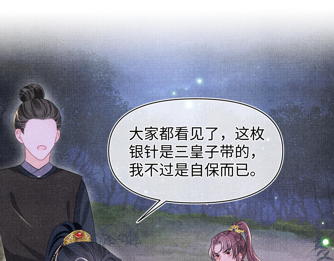 131话 燕惊澜被抓进军营77