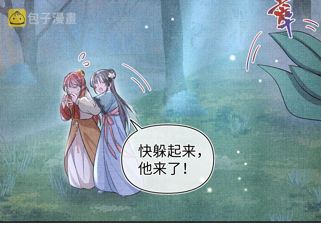 第55话 夜惊澜被偷袭?!63
