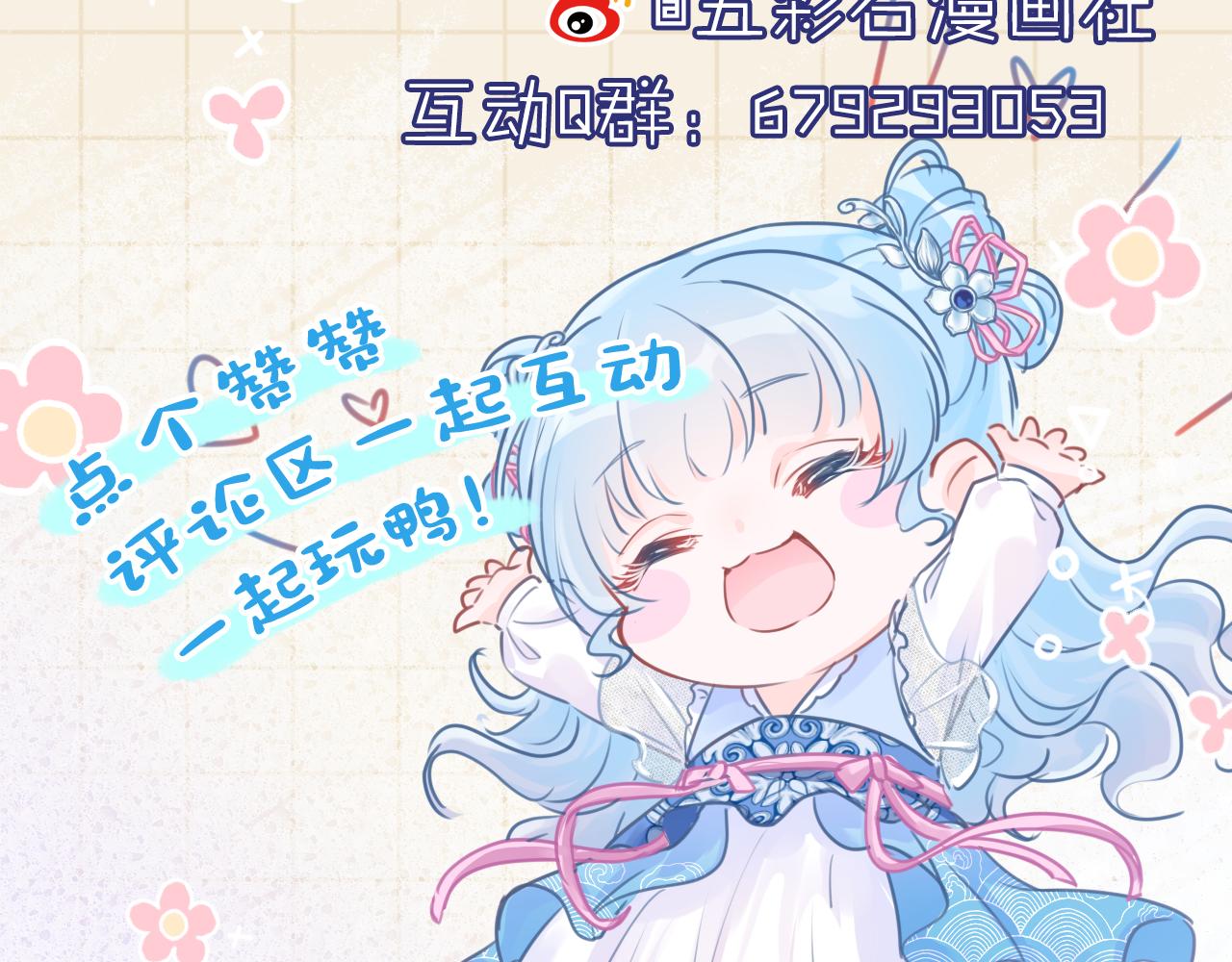 第126话 尝试皇祖母相处94