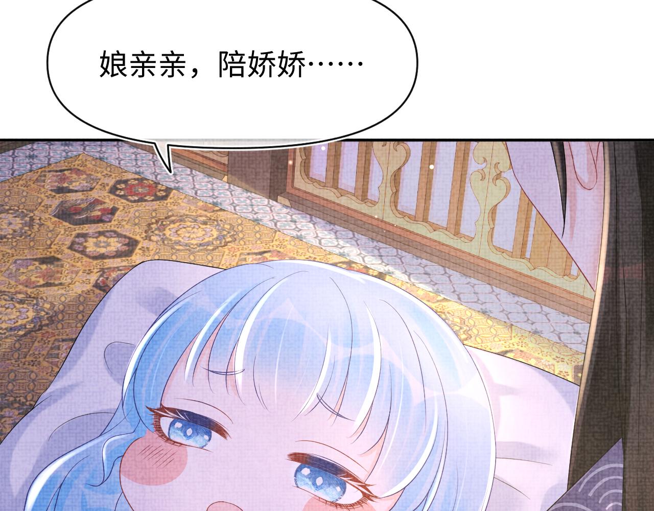 第100话娇娇的生辰宴47