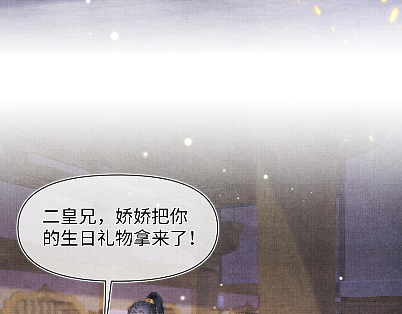 第150话 帮二皇子治腿25