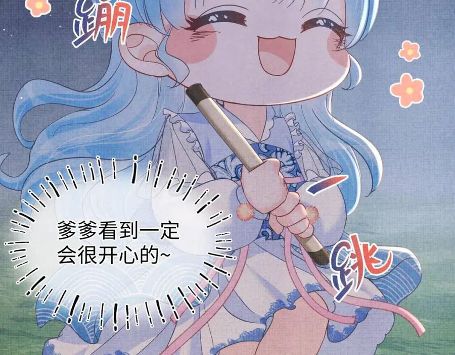 第32话 在线摸“鱼”20