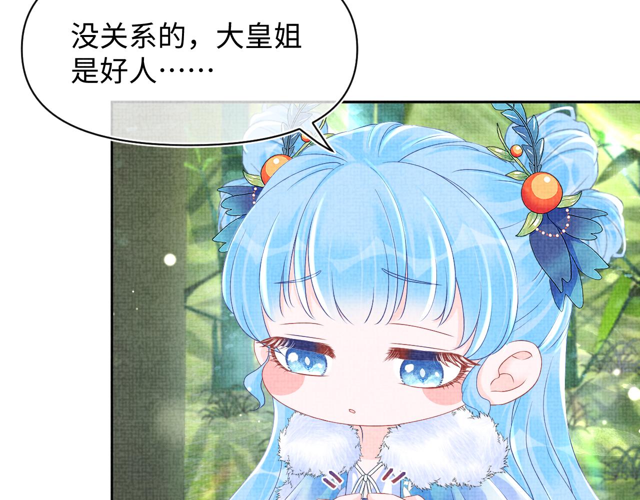 第102话一起出宫玩吧43