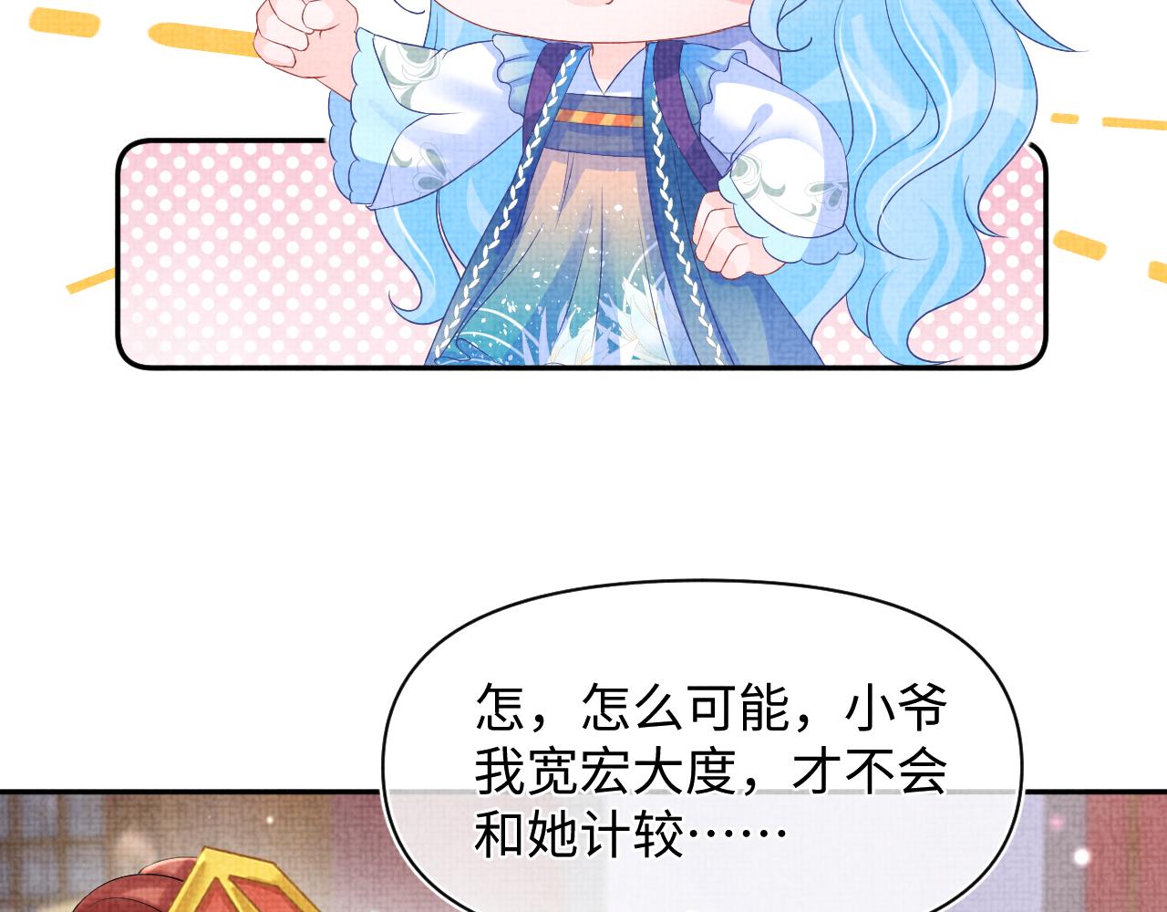 第107话萧景喻和大皇姐的秘密20