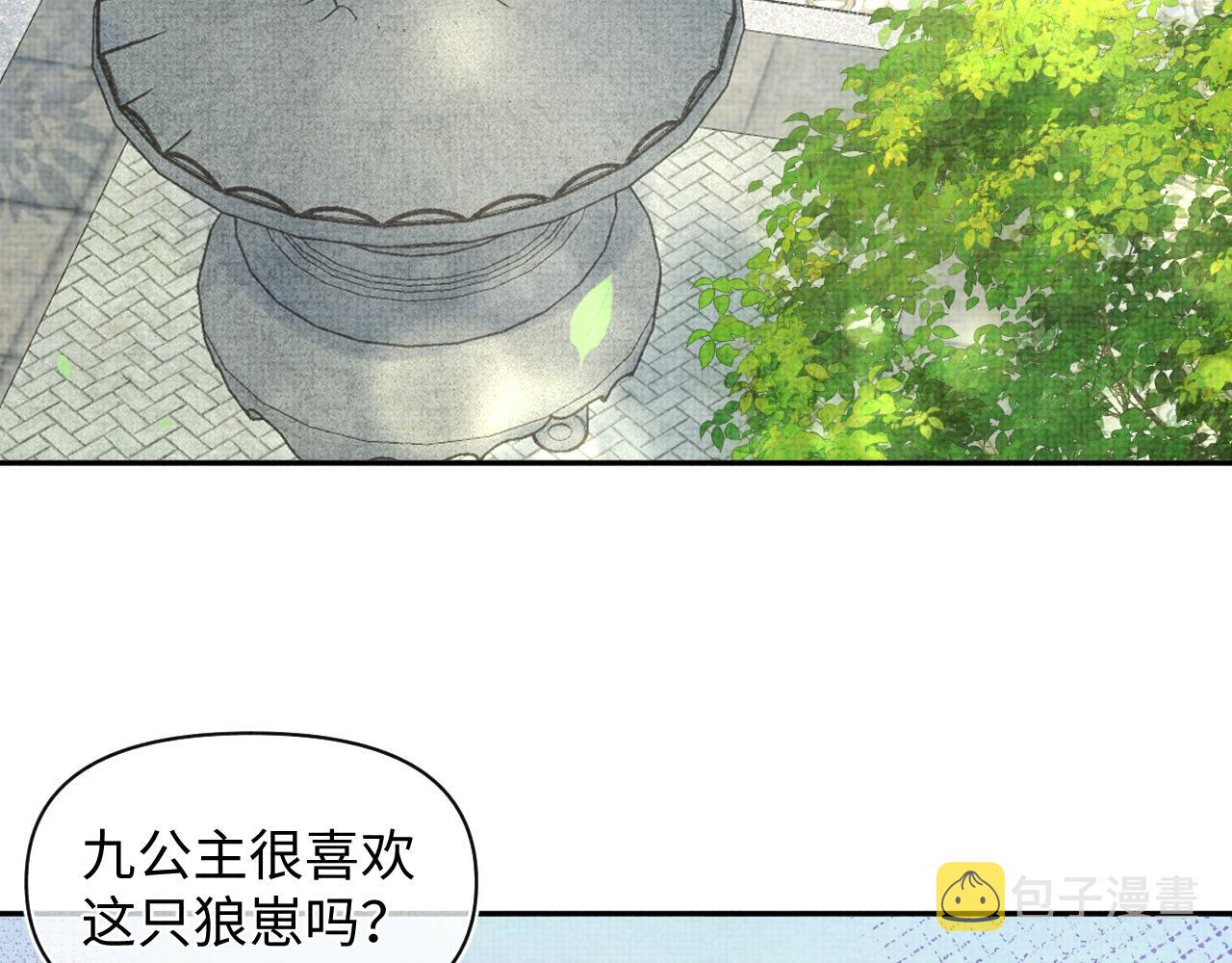 第90话 可怕的太傅79
