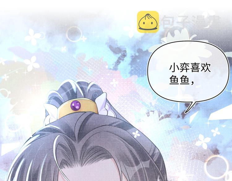 第14话 父皇是个大坏蛋！4