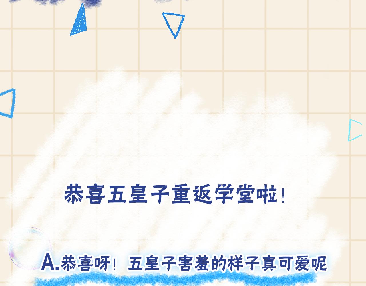 第139话 五皇子痊愈86