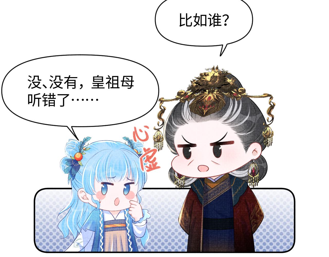 第127话 成为女皇的可能性21