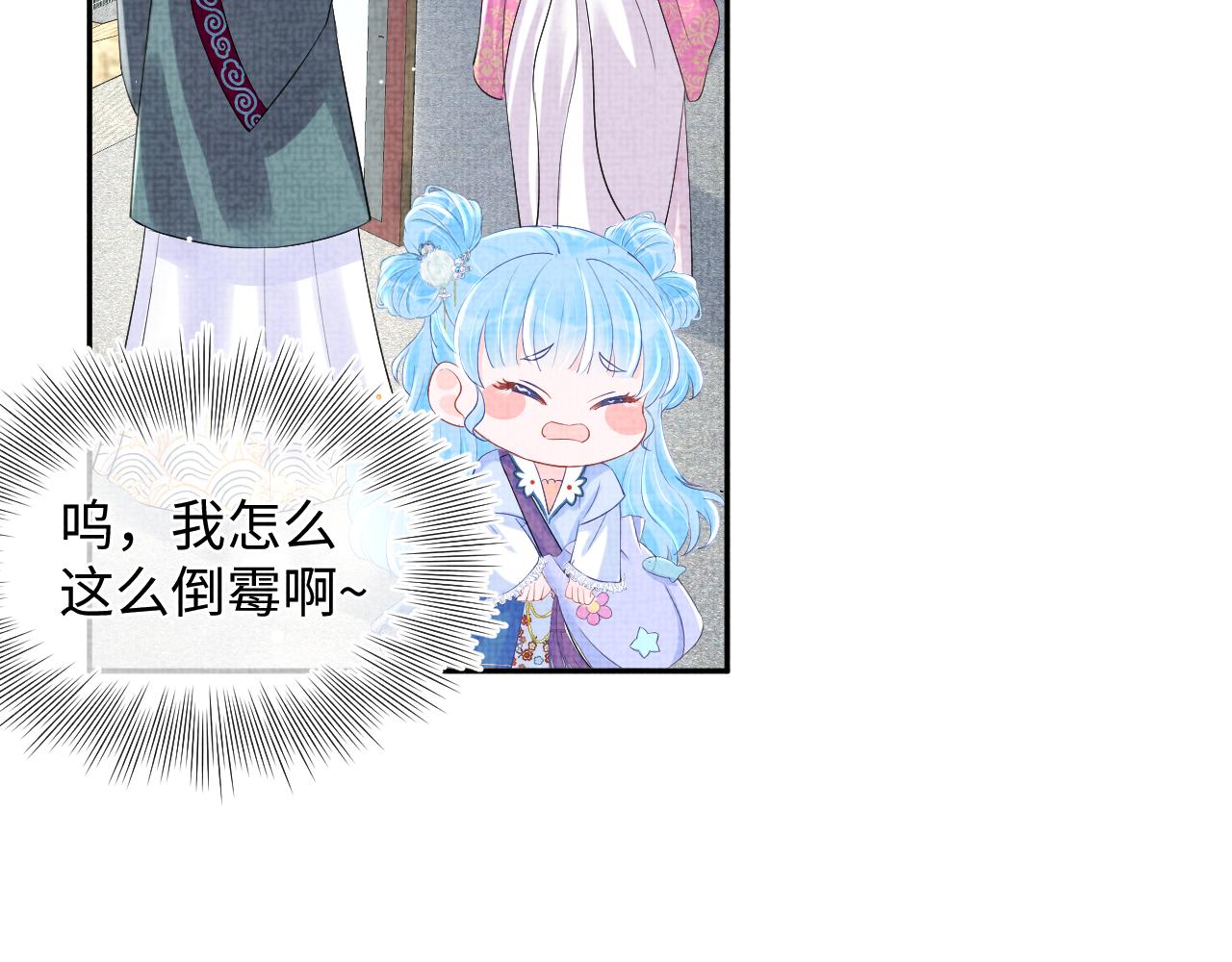 第90话 可怕的太傅49