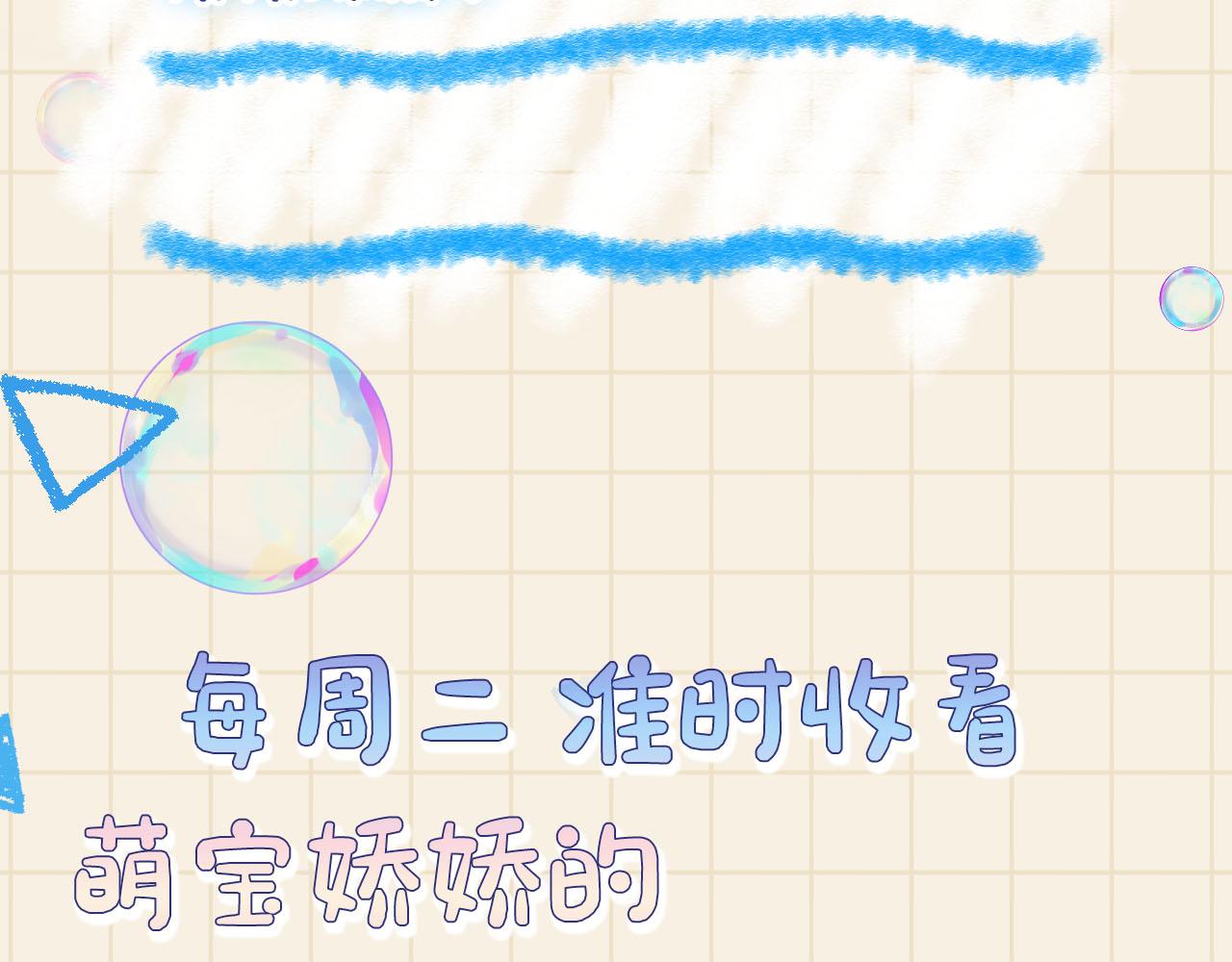 第50话 呆萌四皇子上线101