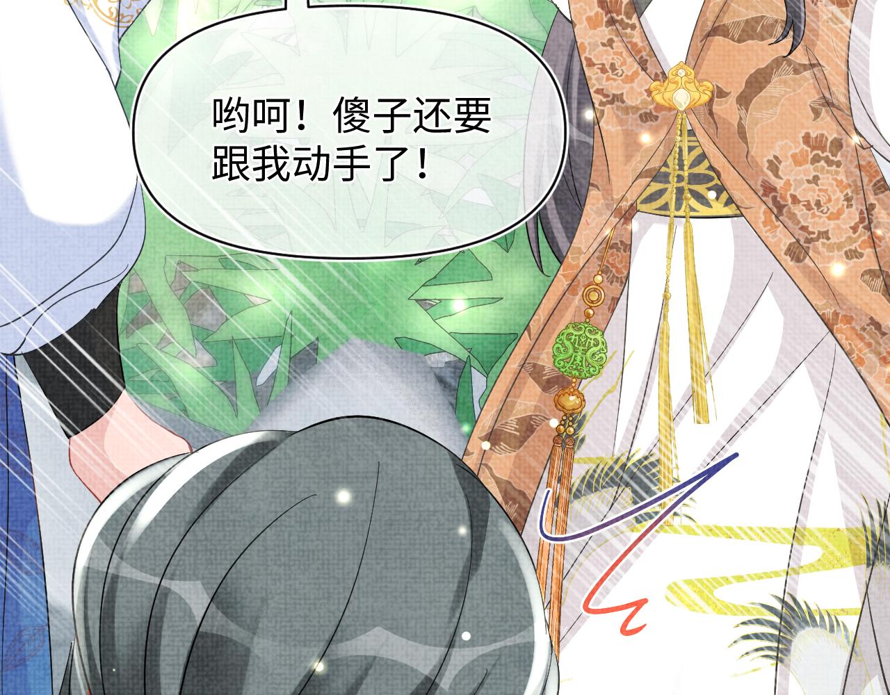 第51话 哥哥们因娇娇争吵？67
