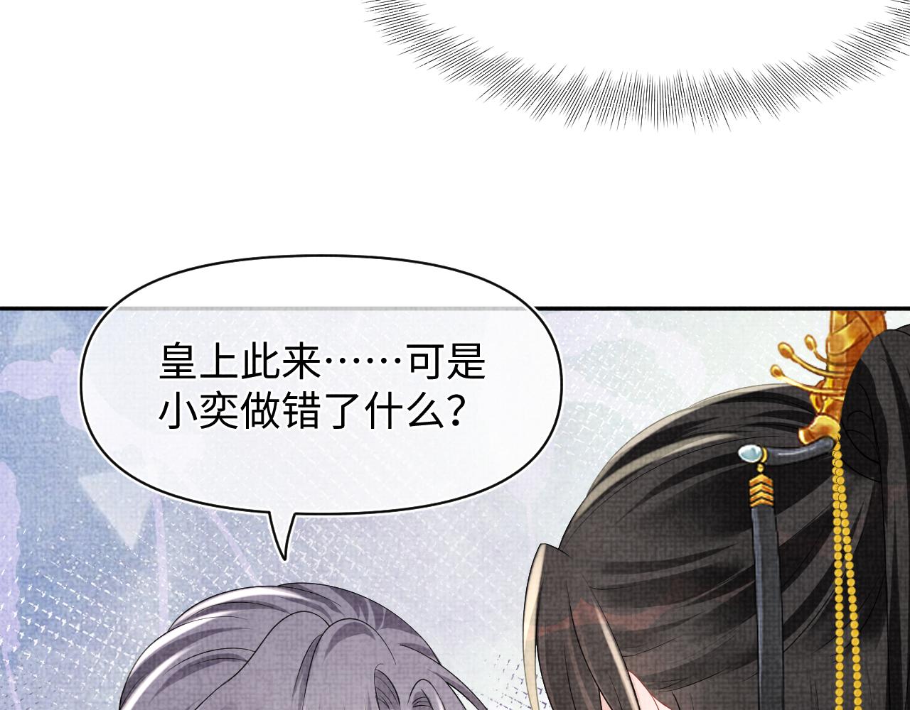 第115话昔日暴君变慈父17