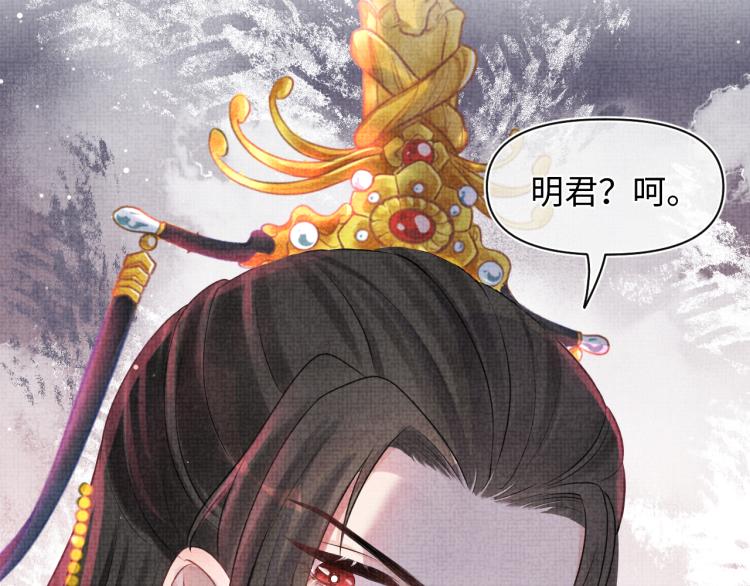 第14话 父皇是个大坏蛋！94