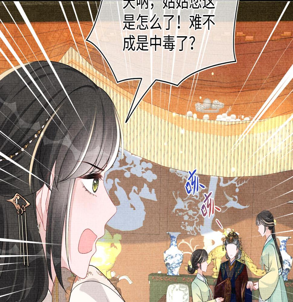 第157话 药箱被掉包？！105