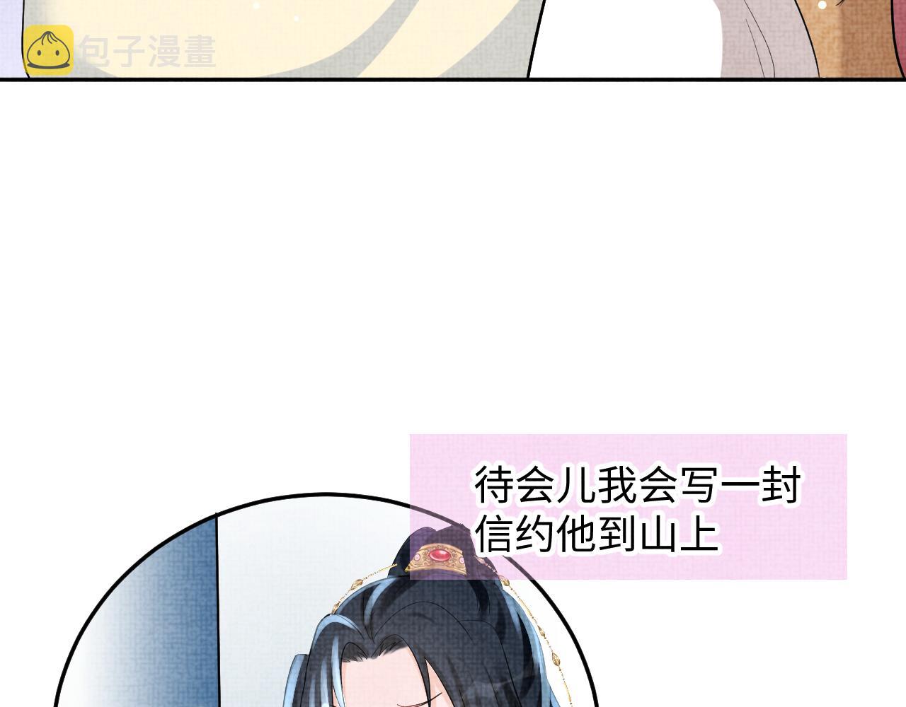 第55话 夜惊澜被偷袭?!23