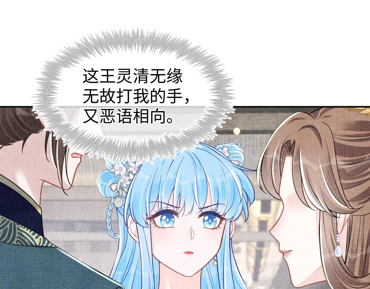 第174话 以牙还牙4